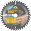 Circular saw blade for wood 160 x 20 x 40T + ring 20/16 mm