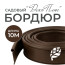 Garden border DECO PLUS 10 M brown