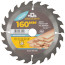 Circular saw blade for wood 160 x 20 x 24T + ring 20/16 mm