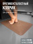 Anti-fatigue mat "Flowers", 51x76 cm, brown