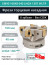 Фреза торцевая насадная 160 мм, посадка 40 мм, 8 зубьев EM90 160X8 040 LNGX 1307 WLTR (без СОЖ) под пластину WALTER
