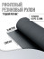 Floor anti-slip rubber coating "Rare fluting", 120 cm wide, 10 m long, black