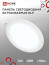 Round LED Panel RLP 24W 230V 6500K 1440Lm 300mm White IP40 IN HOME