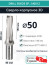 DRILL 50XD3 SP..140512 сверло корпусное - 50 мм / пластина SPMX 140512; SPMT 140512