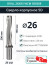 DRILL 26XD5 WCM 050308 сверло корпусное - 26 мм / пластина WCMT 050308; WCMX 050308
