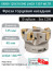 Фреза торцевая насадная 125 мм, посадка 40 мм, 10 зубьев EM90 125X10 040 LNGX 1307 WLTR (без СОЖ) под пластину WALTER