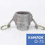 Camlock type D-075 3/4" (20 mm), aluminum, 1 piece