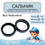 Oil seal (reinforced cuff) 44x65x10 mm, without anther