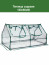 Greenhouse 120x60x60 cm with an arched window color green