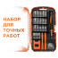 Sets of screwdrivers for precision work 77 pcs. Villager