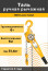 HSZ Chain Hoist 1T* 3m manual Chain hoist