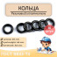 Уплотнительное кольцо 040-046-36, 10 штук. ГОСТ 9833-73
