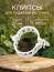 Garden clip for garter plants, set of 100 pcs., color transparent