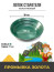 Gold washing tray plastic Diameter 381 mm, green