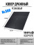 Carpet No. 360 rubber, 800x1000mm, Black