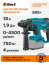 Перфоратор аккумуляторный BORT BHD-18Li-XDK (Без АКБ и З/У)