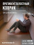 Anti-fatigue mat "Leather", 51x99 cm, brown