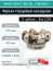 Фреза торцевая насадная 125 мм, посадка 40 мм, 11 зубьев EM45 125X11 040 SN..1206 KRLY (без СОЖ) под пластину KORLOY