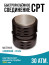 Quick-release connection type CPT(SPT) 200 mm