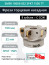 Фреза торцевая насадная 100 мм, посадка 32 мм, 8 зубьев EM90 100X8 032 3PKT 1505 TT (с СОЖ) под пластину TaeguTec