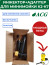 ACG Инжектор бытовой Karcher + адаптер Karcher G1/4 M (комплект без бутылки) 1026936