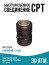 Quick-release connection type CPT(SPT) 80 mm