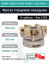 Фреза торцевая насадная 200 мм, посадка 60 мм, 14 зубьев EM88 200X14 060 SNMX 1206 KRLY (без СОЖ) под пластину KORLOY
