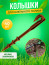 Drip irrigation pegs 40 pieces for tube d 16mm brown