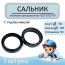 Oil seal (reinforced cuff) 50x68x10 mm, with dust cover