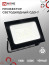 LED Floodlight SDO-7 100W 230V 6500K IP65 Black IN HOME