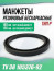 Манжеты 130-160-16 бескаркасные ТУ 38 105376-92. Тип: P. 1 штука.