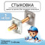 Lock on one screw for lap joint No. 6 for conveyor belt. Thickness 5-40 mm, 5 pieces