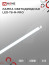 Лампа светодиодная LED-T8-М-PRO 32Вт 230В G13 6500К 3200Лм 1500мм матовая неповоротная IN HOME