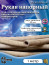 Sleeve for high frequency generators D25 1 meter