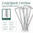 Other garden tools