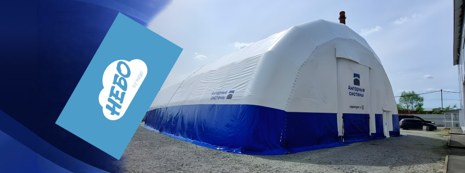 Запускаем грандиозную акцию! Ангары из наличия - от 7900 руб/м2!