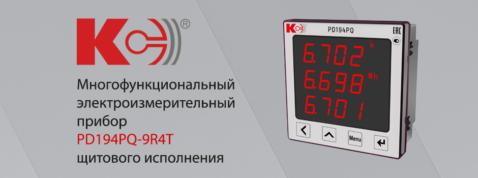 31 параметр сети в одном корпусе 96×96: обзор многофункционального прибора PD194PQ-9R4T