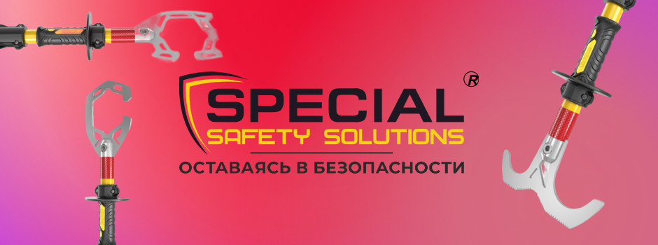Полное семейство инструментов безопасности: уверенный контроль над любым грузом!