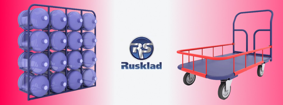 Русклад представляет полный спектр оборудования для оптимизации сбора заказов на складе!