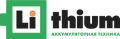 Lithium-store®&nbsp;– это&nbsp;сеть магазинов&nbsp;по всей 
России, специализирующихся на продаже садовой техники и инструмента. 
Широкий ассортимент, грамотные консультанты, гарантийное обслуживание – 
наши&nbsp;приоритеты.&nbsp;