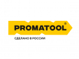 PROMATOOL – это относительно молодой, но уже хорошо известный бренд в России, который завоевывает всё большую популярность у заказчиков.