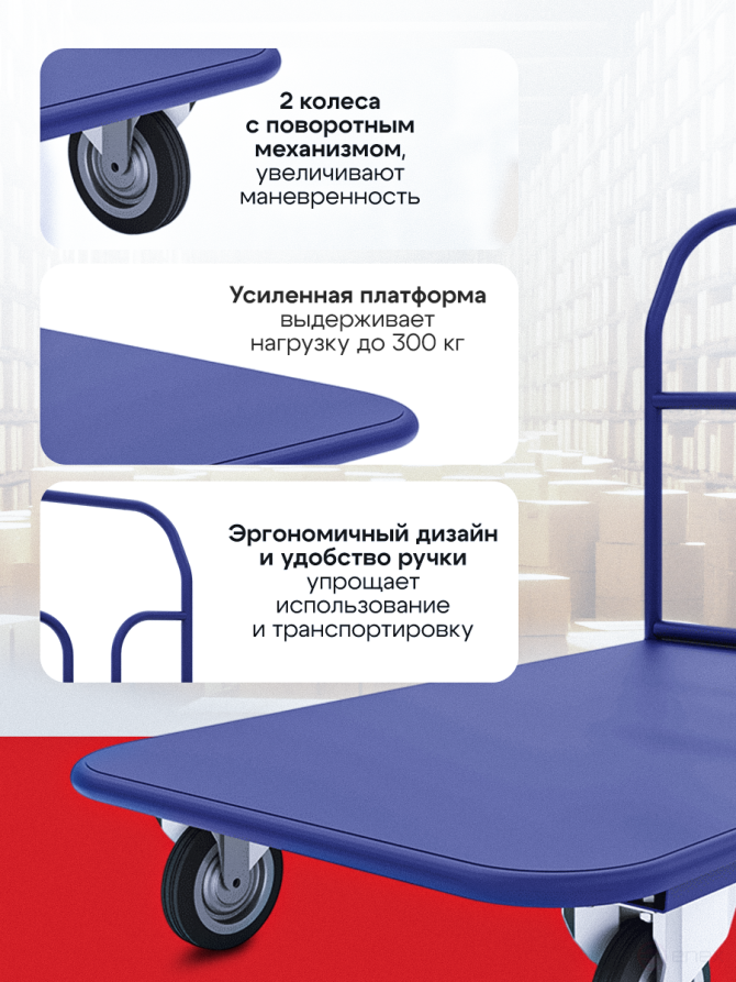 Trolley platform TP 1 (500x800) wheels d 125 mm