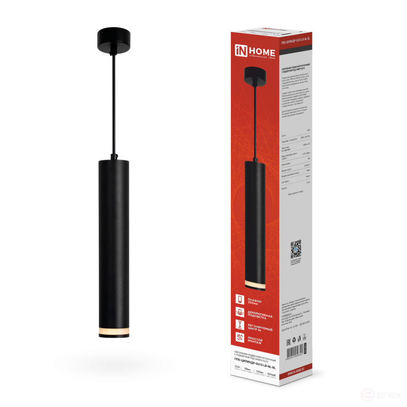 Pendant lamp PPB-CYLINDER-GU10 LB-NL-BL with backlight 300mm, 1m cord, black IN HOME