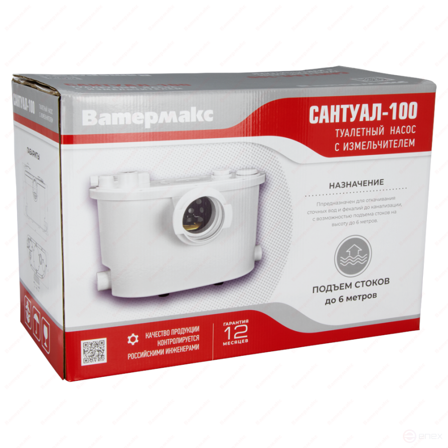 Santual-100, Toilet pump shredder WATERMAX, 100 l/min.