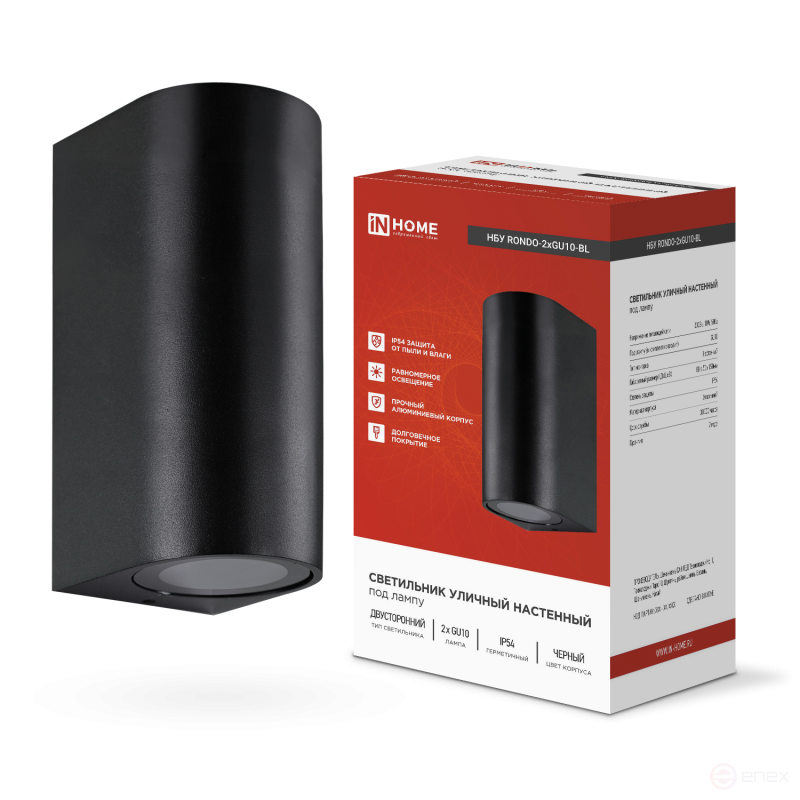 Светильник уличный настенный двусторонний НБУ RONDO-2хGU10-BL алюминиевый черный IP54 IN HOME