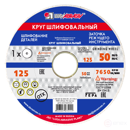 Grinding wheel 1 125 20 32 25A 40 L 6 V 50
