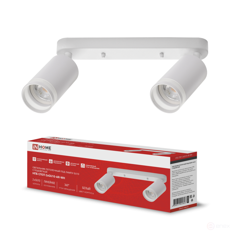 Ceiling lamp NPB SPOT-2xGU10-AR-WH for lamp GU10 260x55x135mm linear white IN HOME