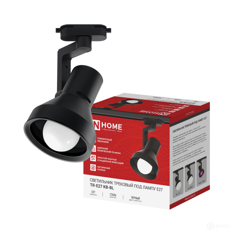 Светильник трековый TR-E27 KB-BL под E27 конус черный IN HOME