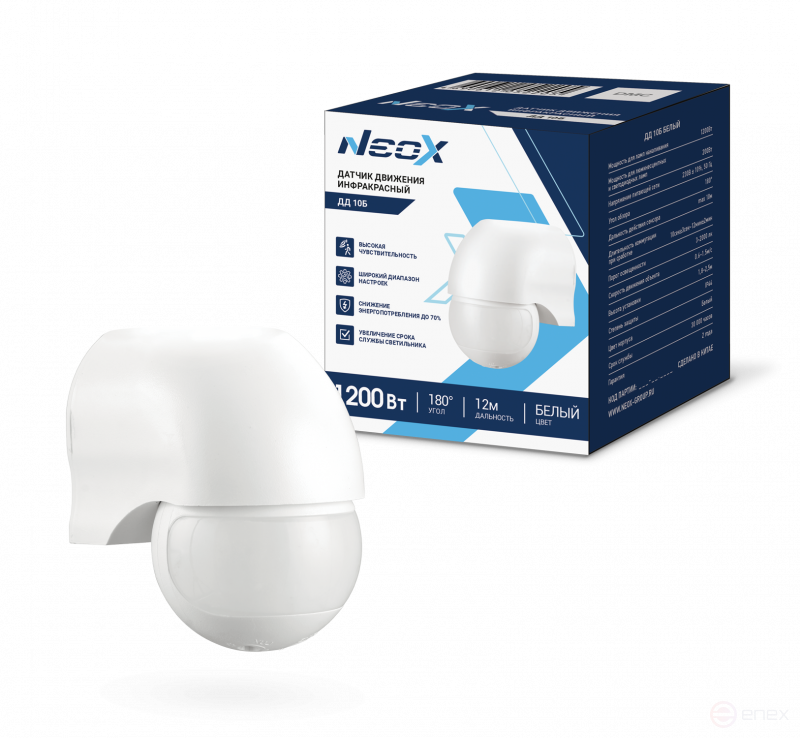Motion Sensor Infrared DD 10B 1200W 180 gr. 12m IP44 White NEOX