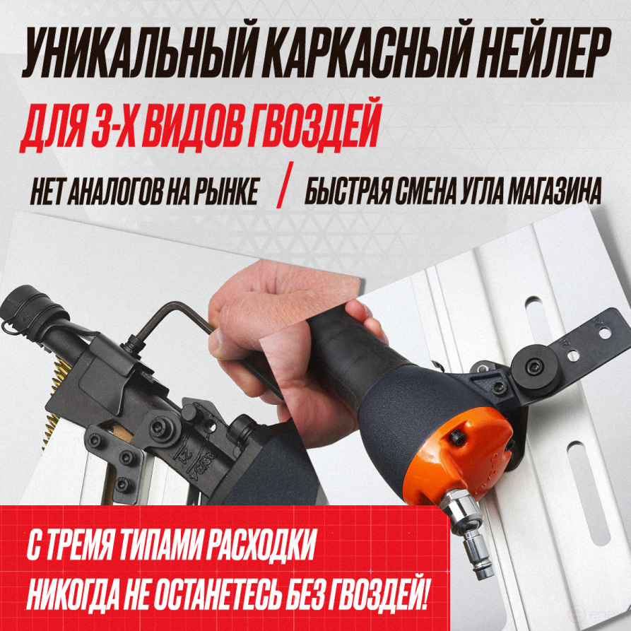 Hybest FN90E nail gun for wood (pneumatic, nails D34/ SN28/ SN21)